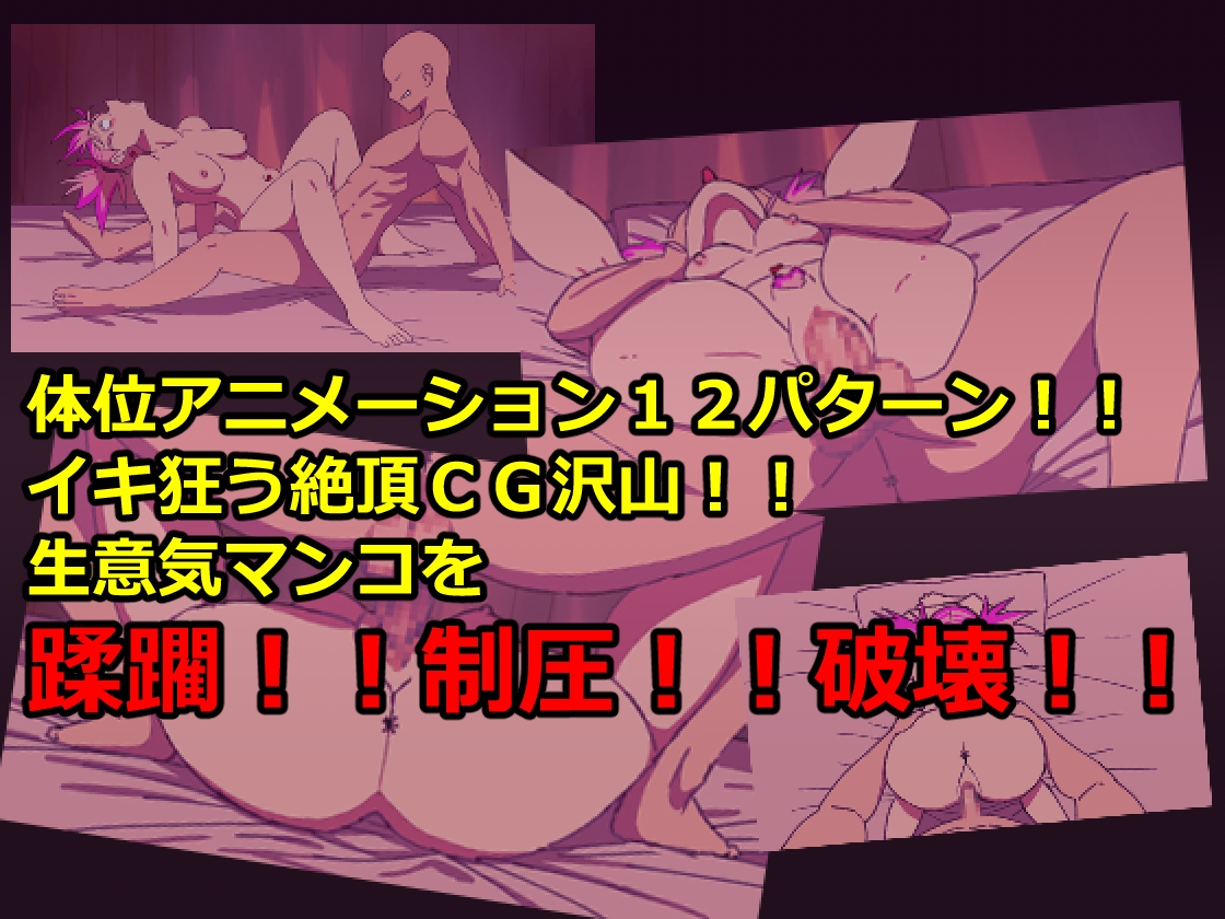 ERIKA QUEST!生意気AI淫魔を体感操作で分からせる！！ – Preview 4