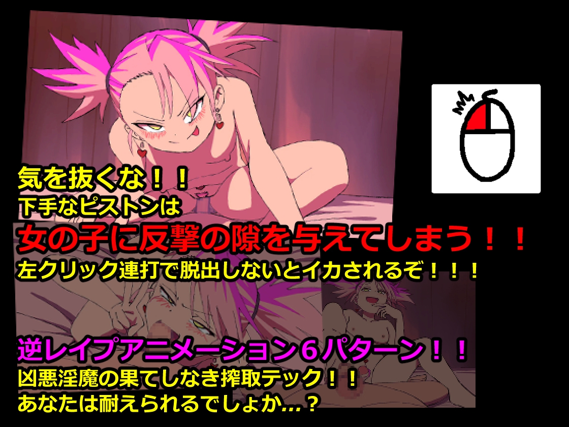 ERIKA QUEST!生意気AI淫魔を体感操作で分からせる！！ – Preview 5