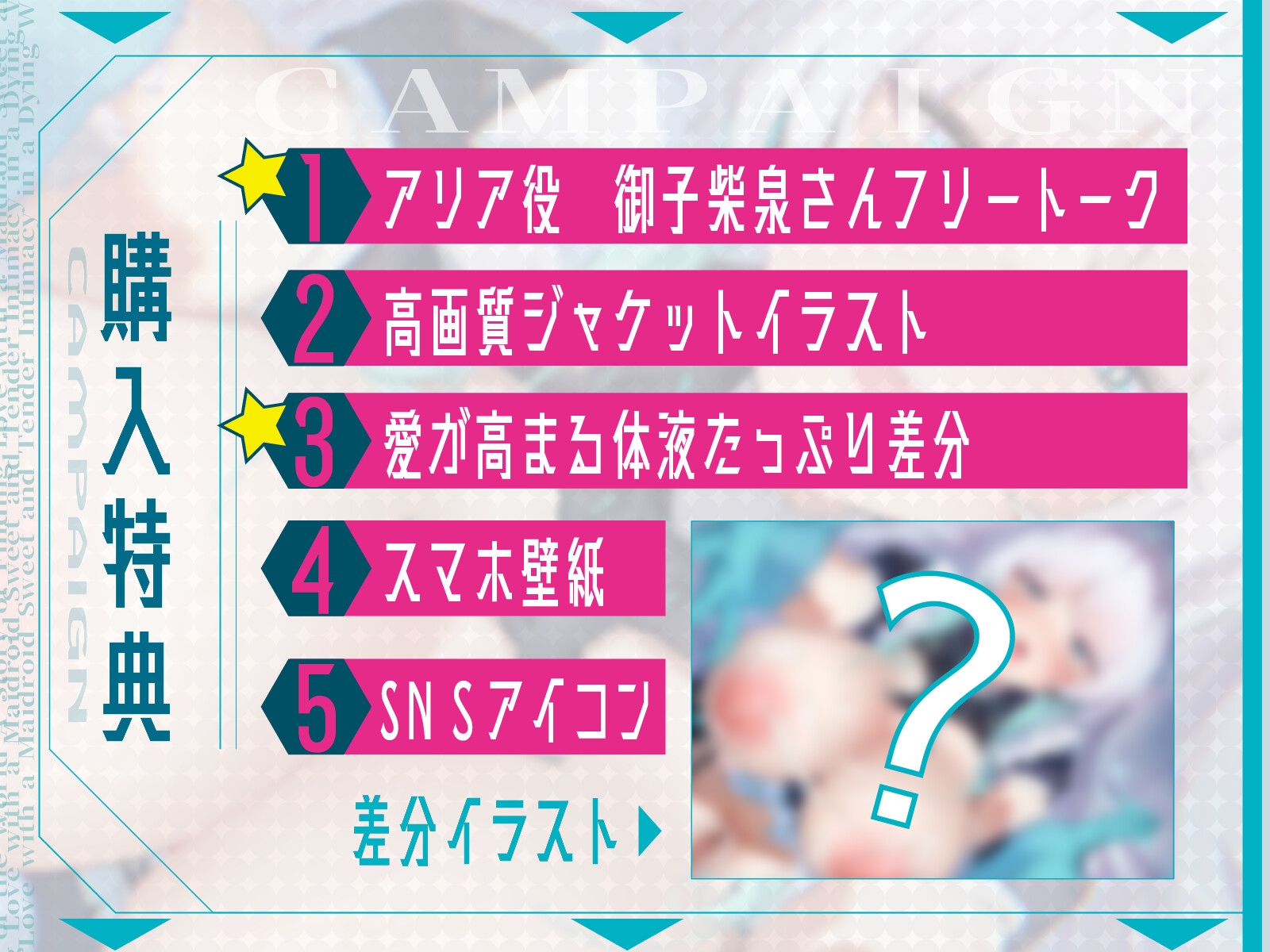 ✅5大特典✅【CV.御子柴泉】終末、メイドロイドさんと愛を確かめあうお話～滅びゆくセカイの中でトロ甘純情SEX～【アンドロイド❌ポストアポカリプス】 – Preview 3