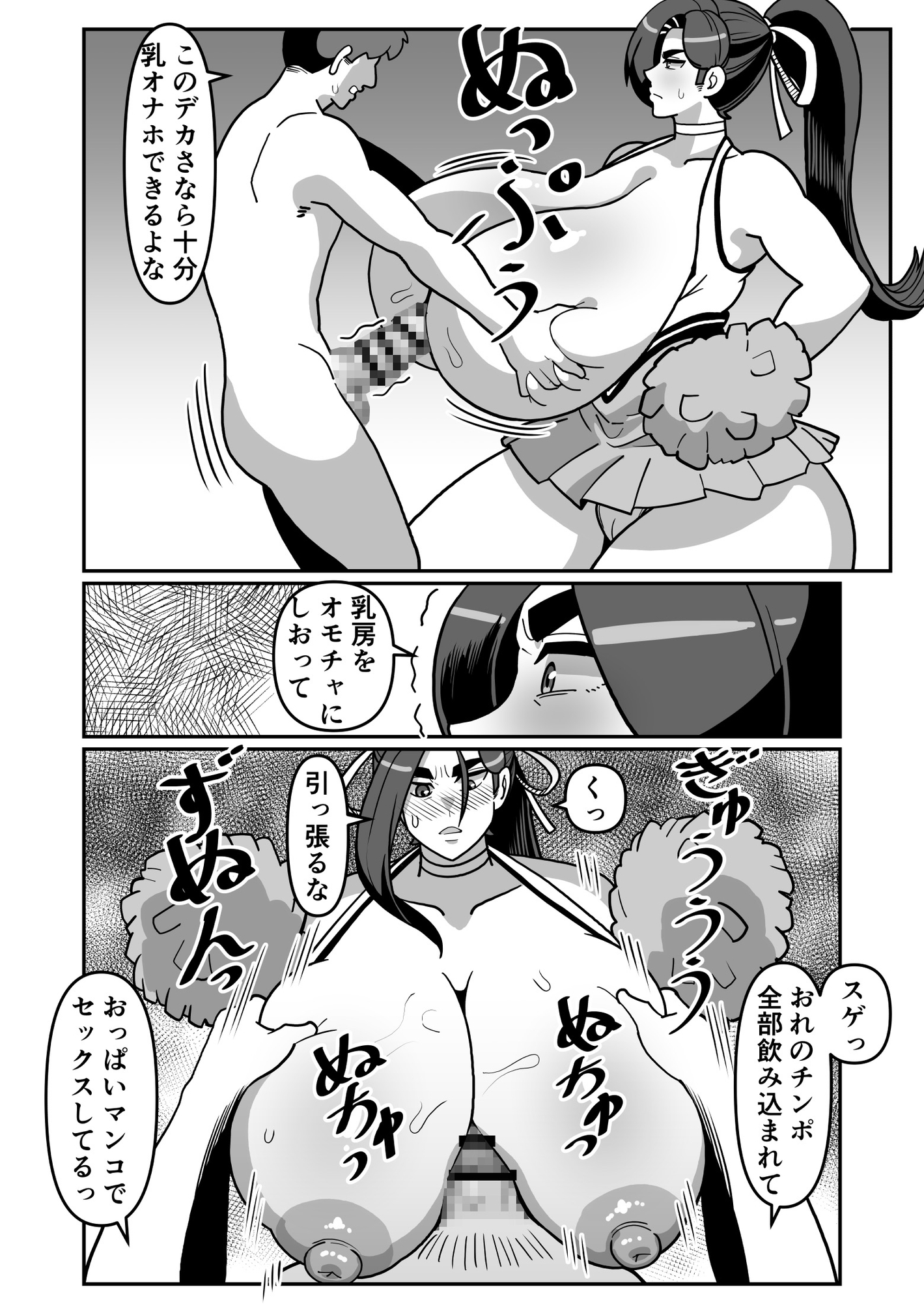 バリははっ ～バリキャリで高飛車な母さんとセックスで勝負！～ – Preview 10