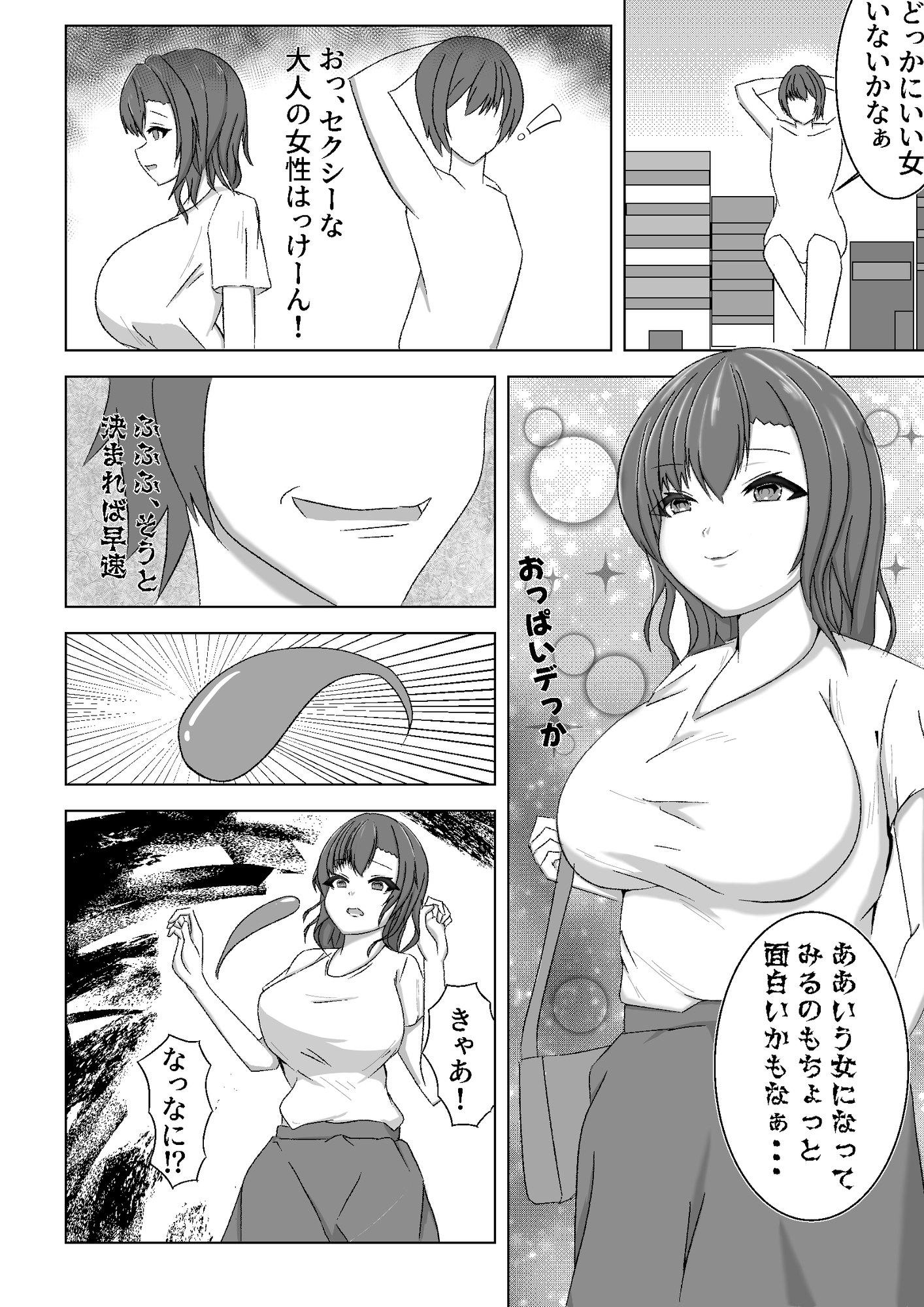 俺のキレイな依りドコロ – Preview 4