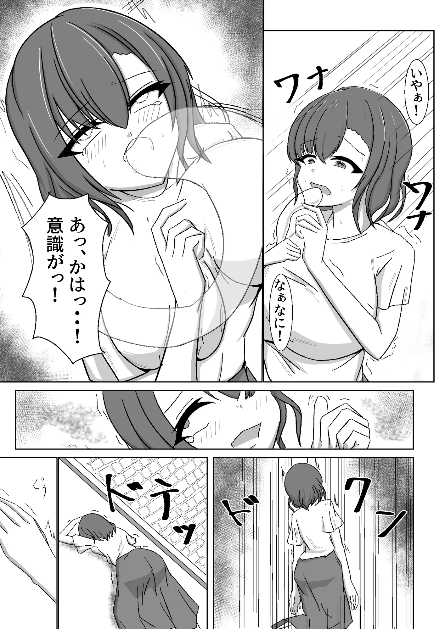 俺のキレイな依りドコロ – Preview 5