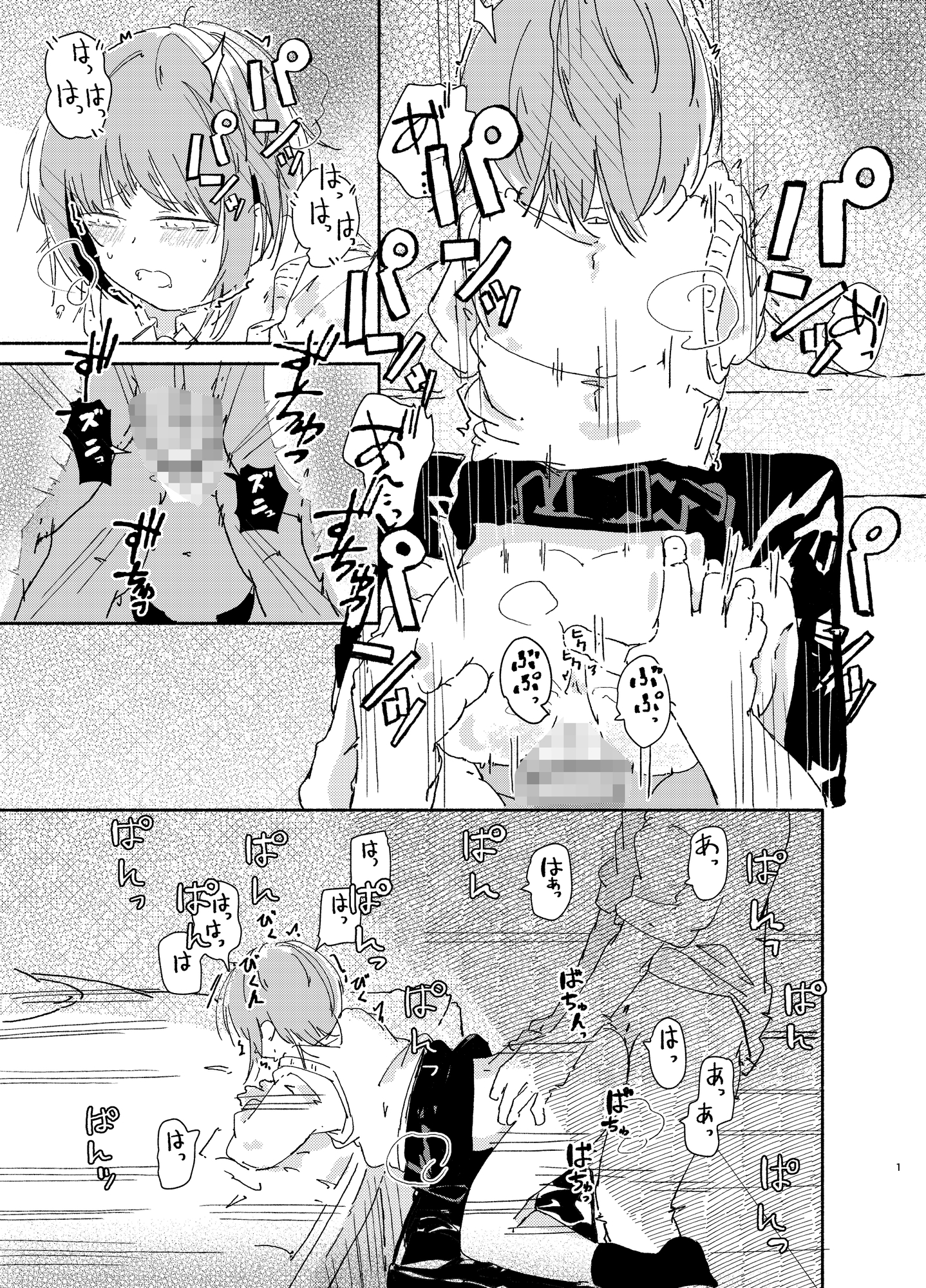 描いたことのないジャンルを描いてみた・巨乳と子宮脱編 – Preview 2