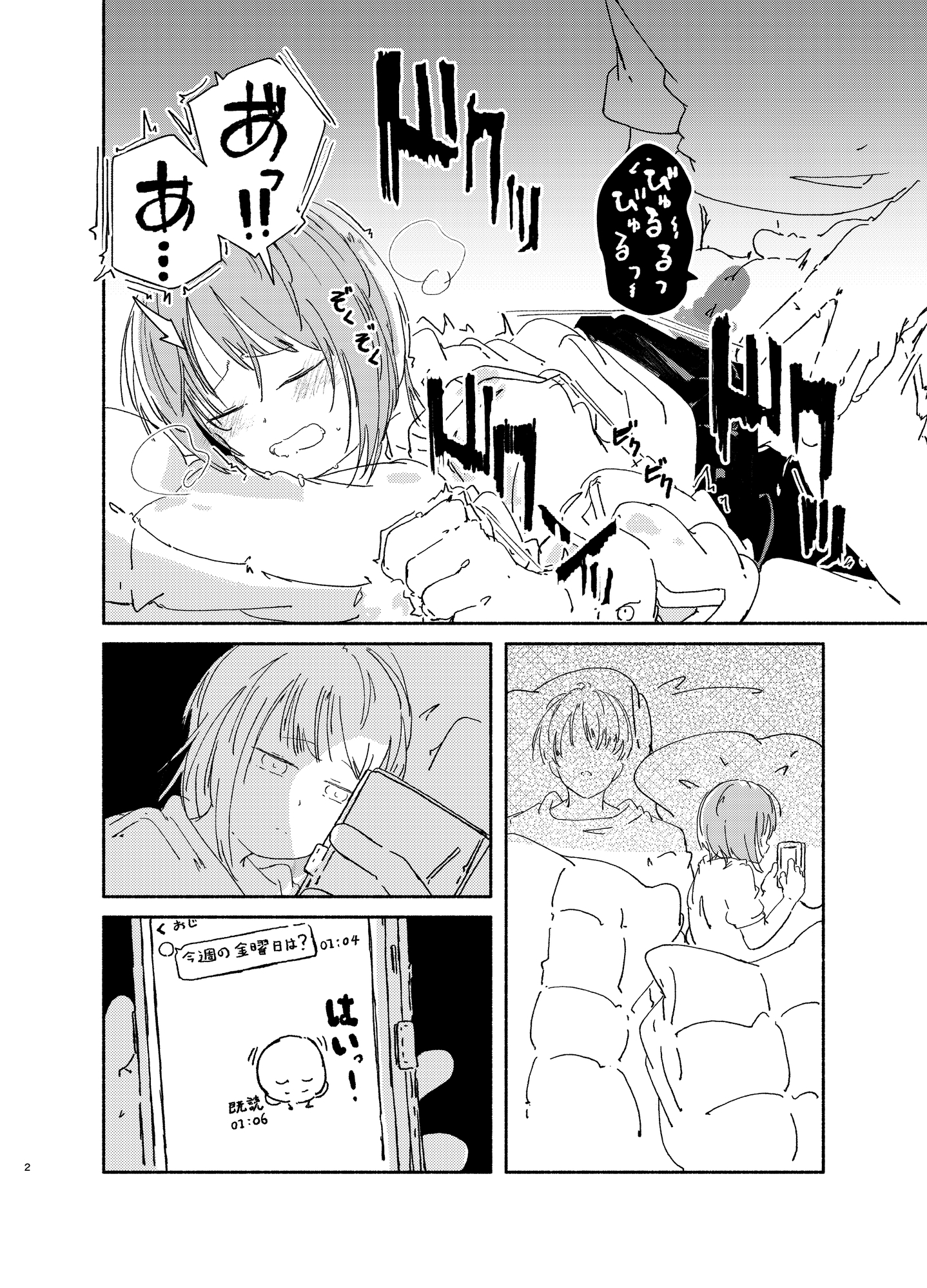 描いたことのないジャンルを描いてみた・巨乳と子宮脱編 – Preview 3