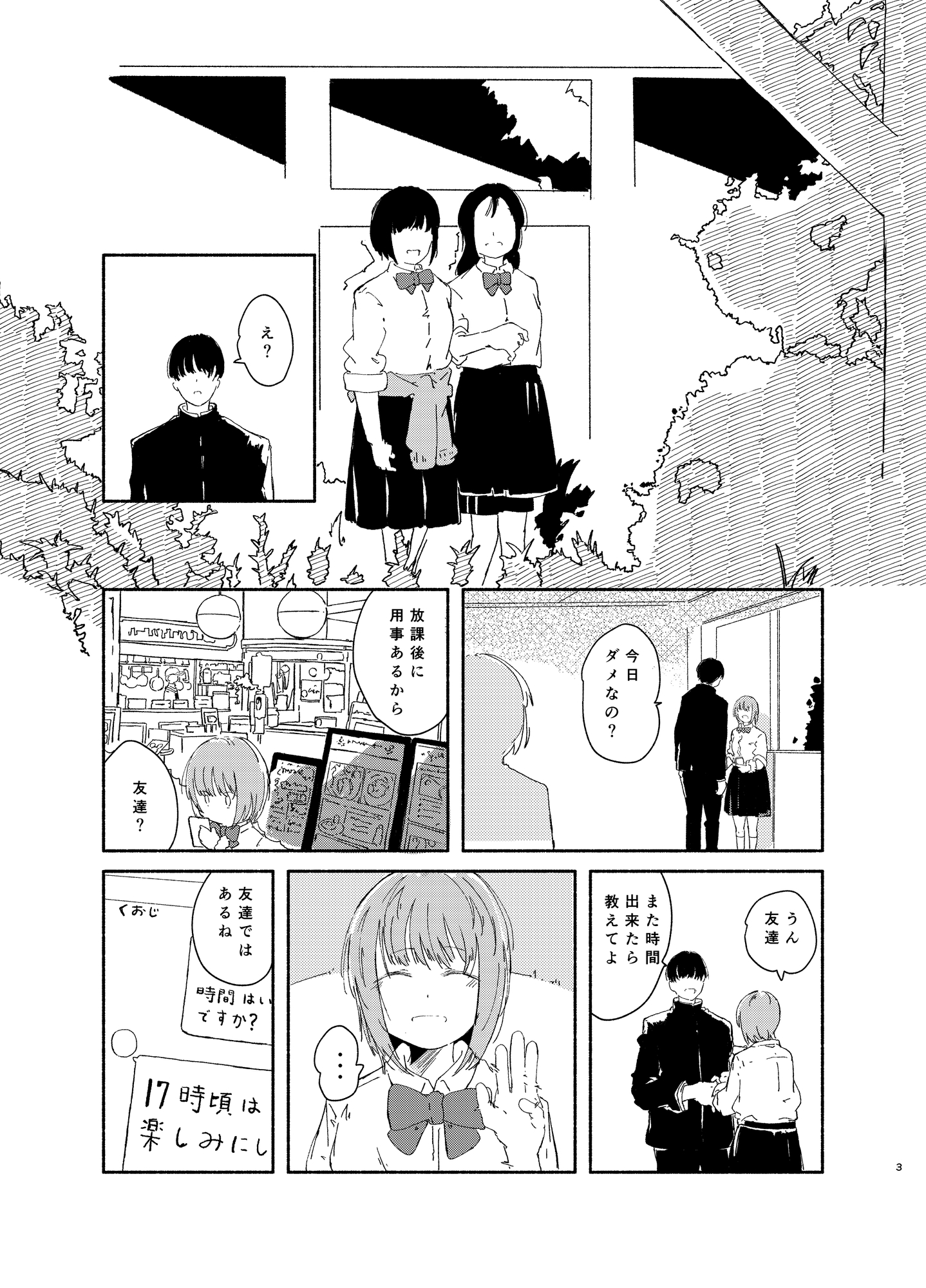 描いたことのないジャンルを描いてみた・巨乳と子宮脱編 – Preview 4