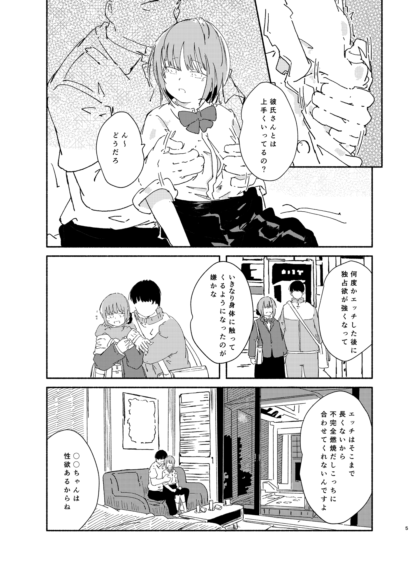 描いたことのないジャンルを描いてみた・巨乳と子宮脱編 – Preview 6