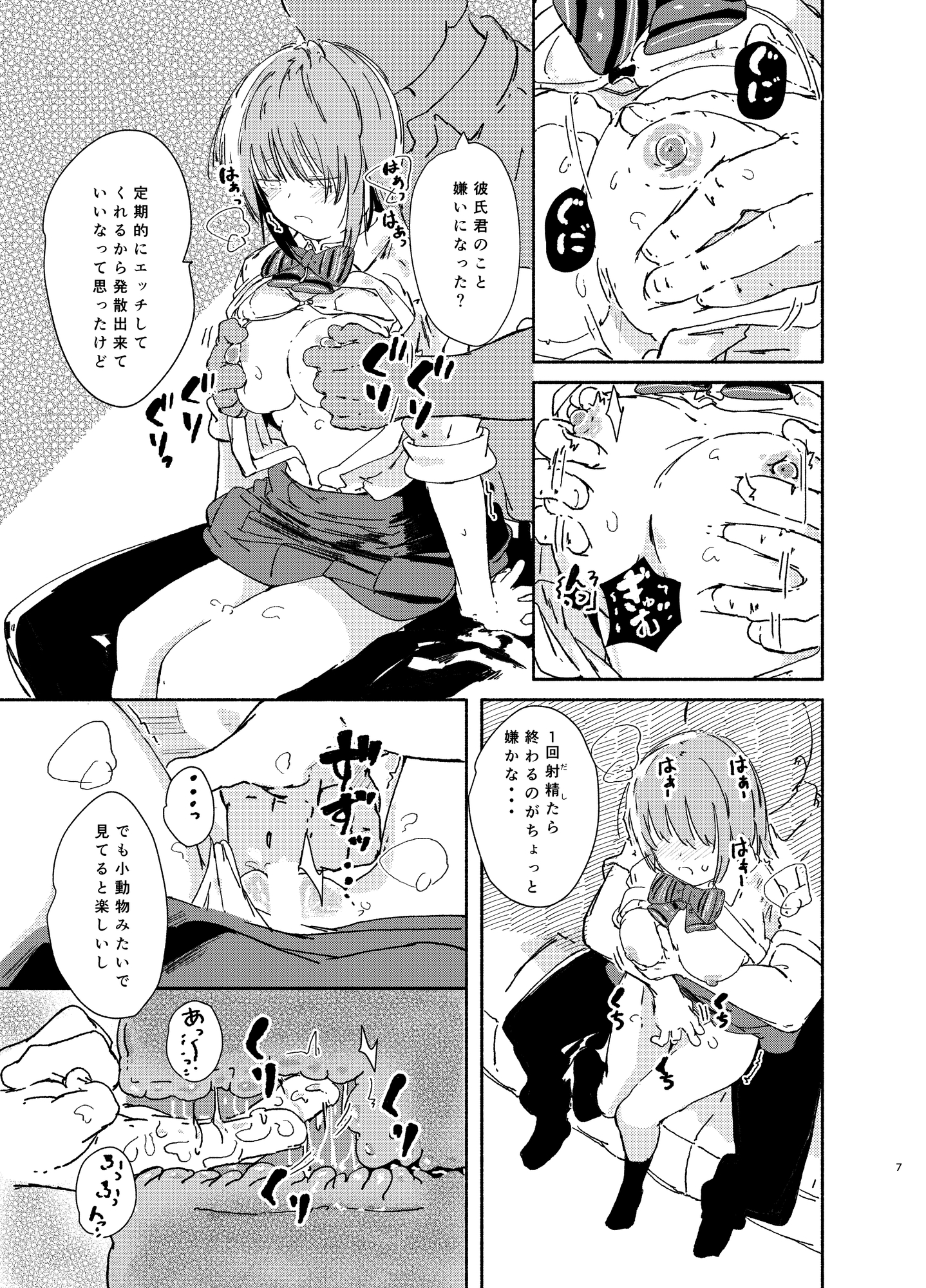 描いたことのないジャンルを描いてみた・巨乳と子宮脱編 – Preview 8