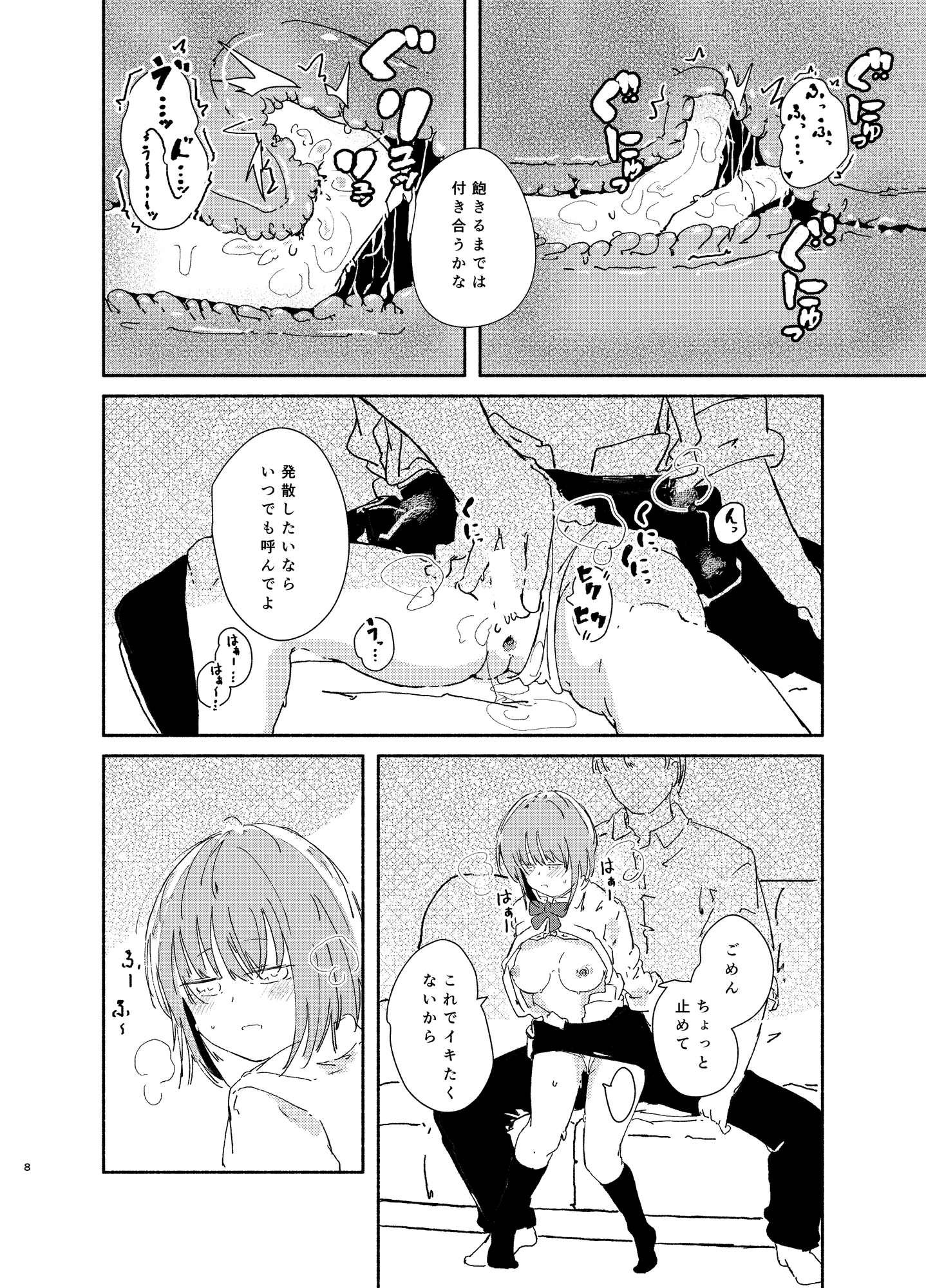 描いたことのないジャンルを描いてみた・巨乳と子宮脱編 – Preview 9