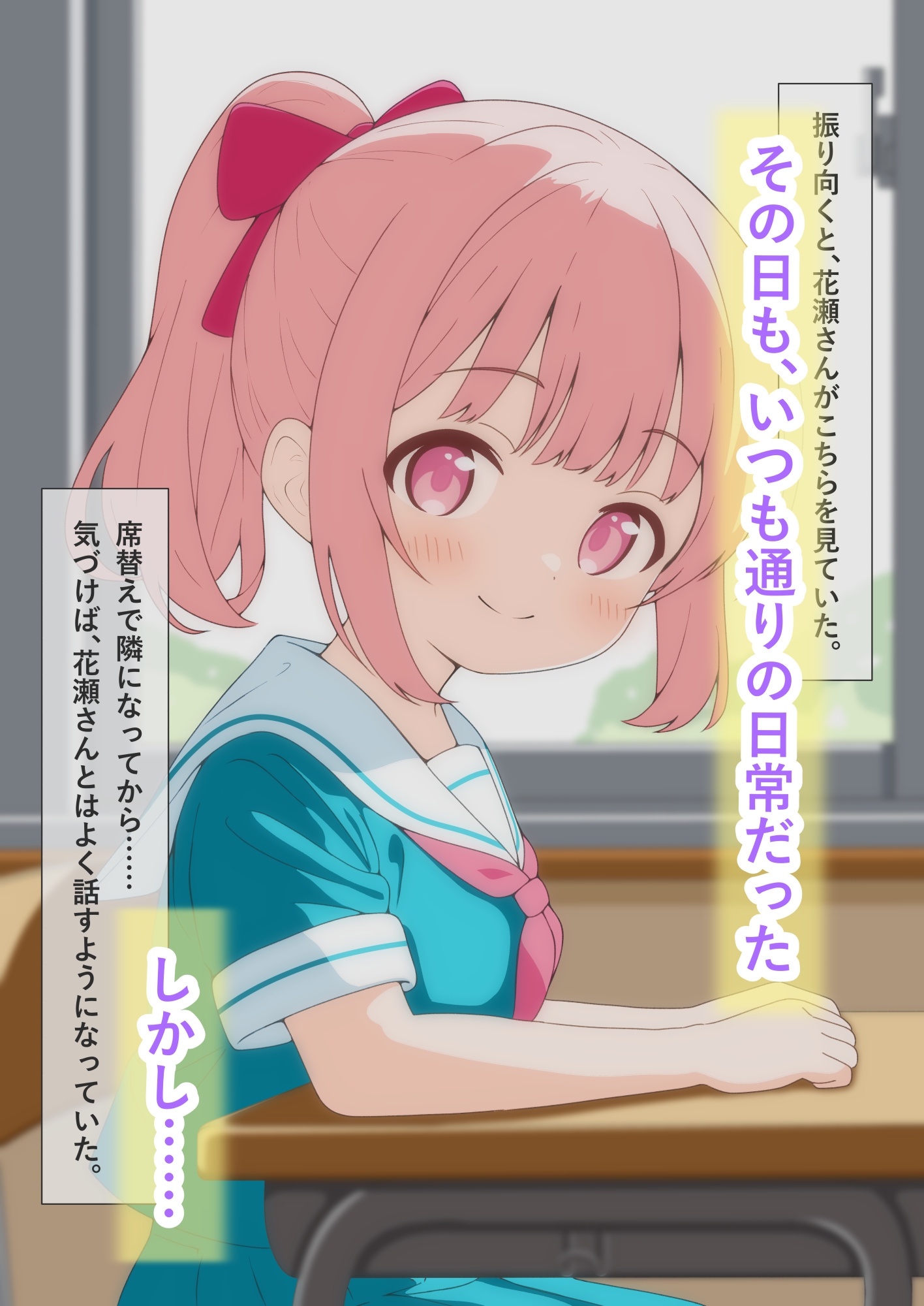 保健体育で脱がされて ～強○羞恥・公開身体観察～ – Preview 3