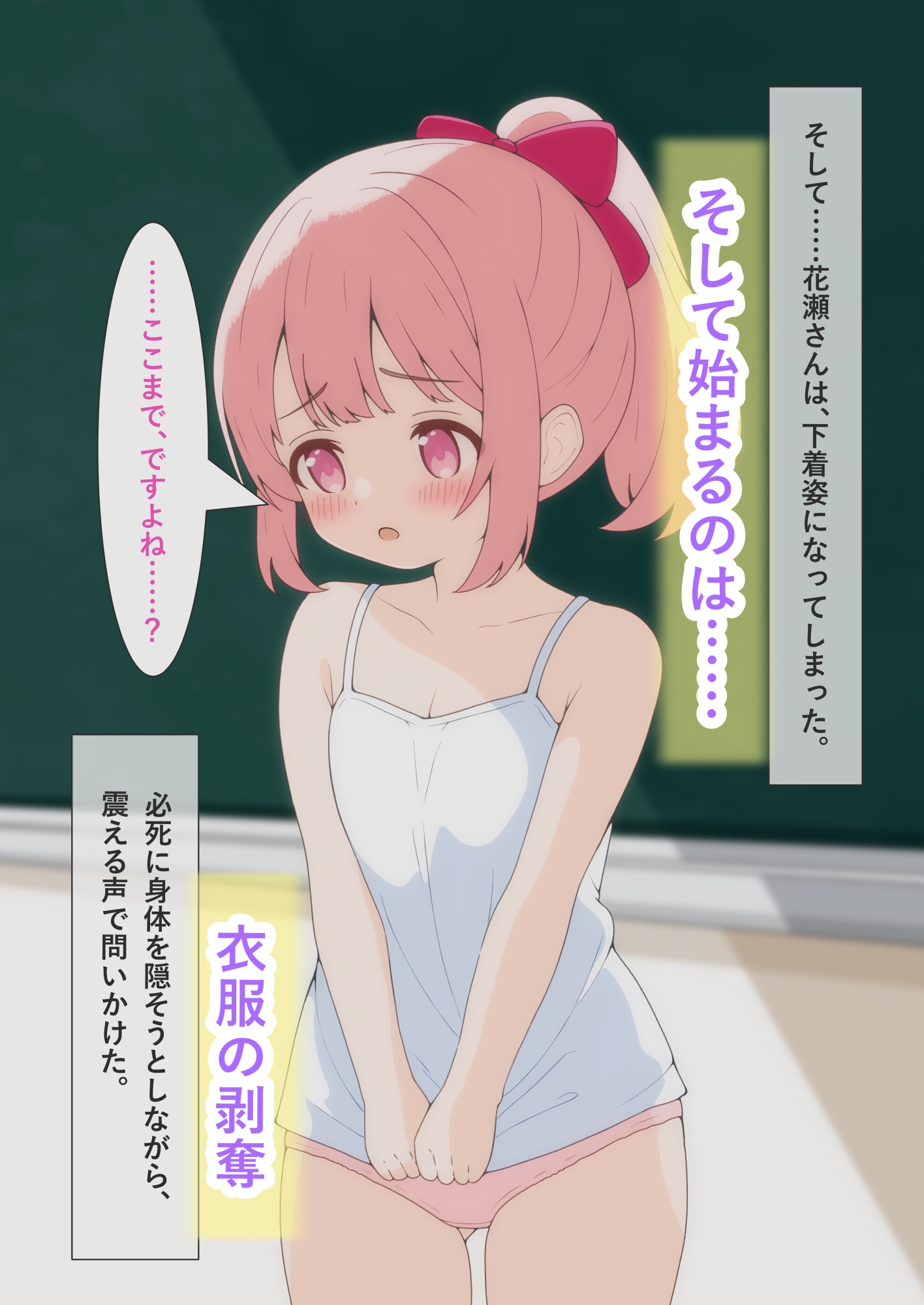 保健体育で脱がされて ～強○羞恥・公開身体観察～ – Preview 6