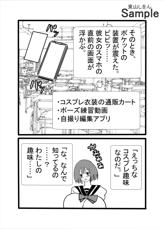 【悲報】ゲームの嘘裏技に騙されたボク、過去をいじれる能力者みたいになってしまう – Preview 4