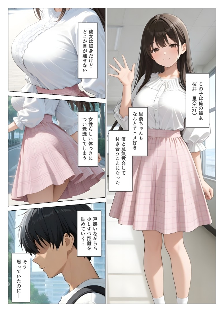 初めての相手は彼女の姉 人妻に童貞相談したら中出しセックスしてしまった話