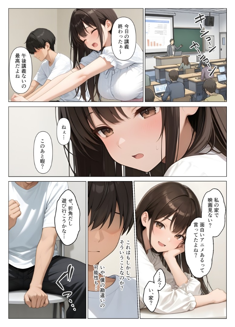 初めての相手は彼女の姉 人妻に童貞相談したら中出しセックスしてしまった話