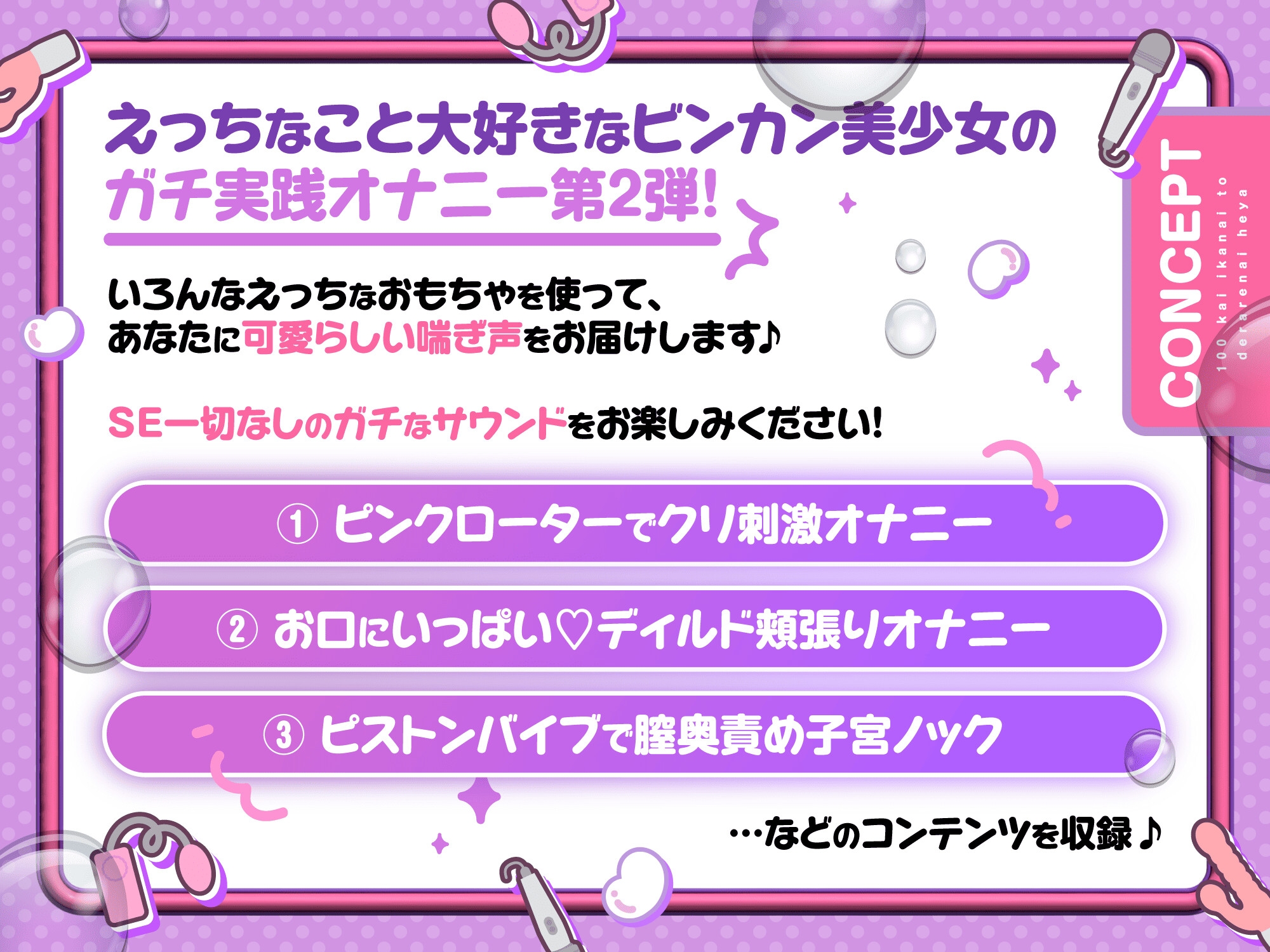 ガチ実演！ガチイキ！100回イかないと出られない部屋 – Preview 3