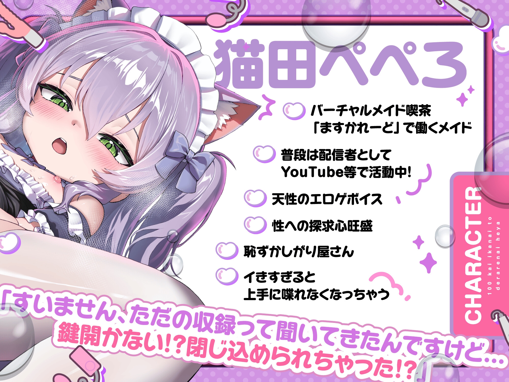 ガチ実演！ガチイキ！100回イかないと出られない部屋 – Preview 4