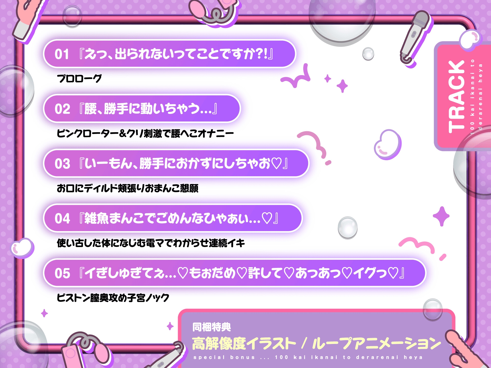 ガチ実演！ガチイキ！100回イかないと出られない部屋 – Preview 5