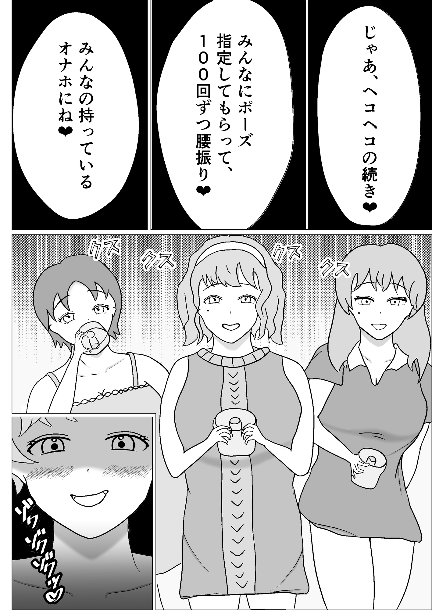 彼女を怒らせてしまい、恥ずかしいことを命令されるマゾ彼氏