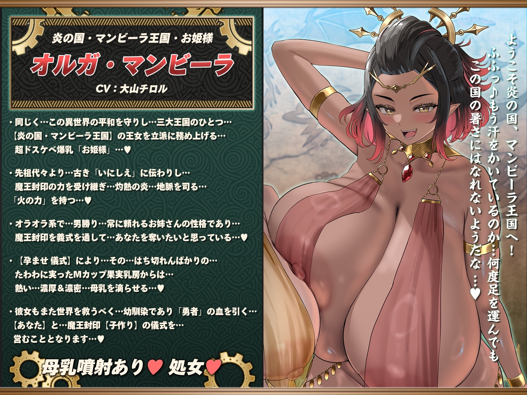 【5/5日まで 早期限定400大特典】【7時間半×3人お姫様×超絶母乳ハーレム】～孕ませ伝説～ 古の勇者のボクとドスケベ爆乳お姫様×3の…孕ませ！子作り！魔王封印伝説♪ – Preview 6