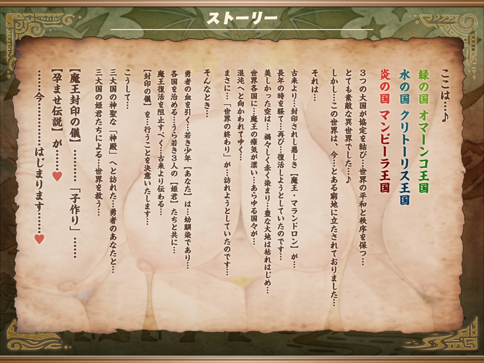 【5/5日まで 早期限定400大特典】【7時間半×3人お姫様×超絶母乳ハーレム】～孕ませ伝説～ 古の勇者のボクとドスケベ爆乳お姫様×3の…孕ませ！子作り！魔王封印伝説♪ – Preview 7