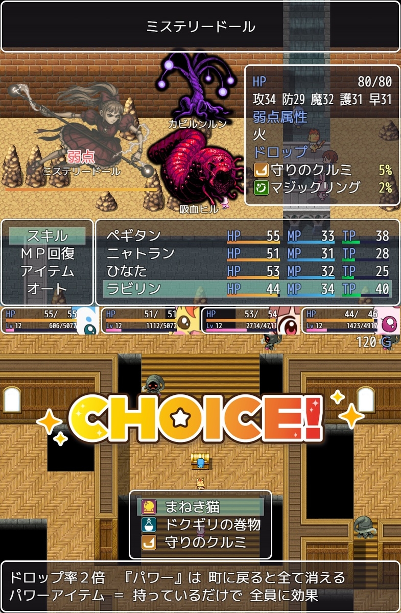 ペギタンクエスト – Preview 4