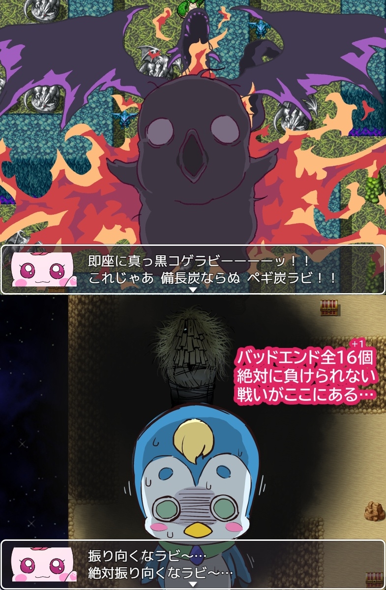 ペギタンクエスト – Preview 5