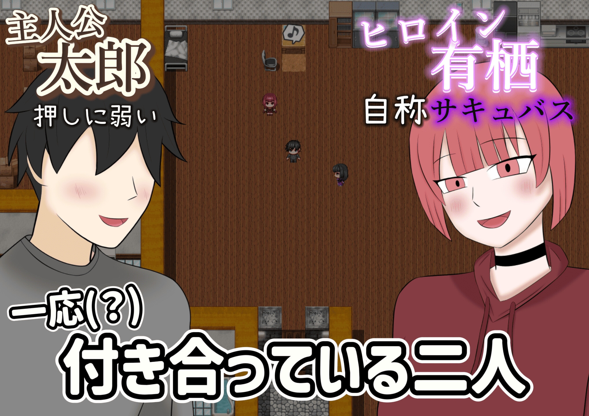 寝取らせサキュバス物語～逆寝取らせ性癖の君と僕～ – Preview 2