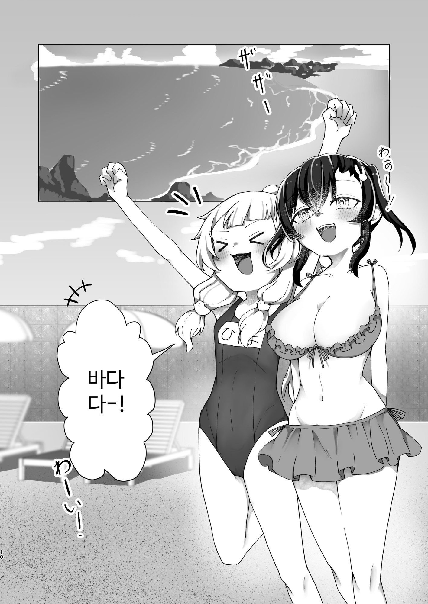 【韓国語版】メス〇キ巨乳サリナちゃん～海編～ – Preview 3