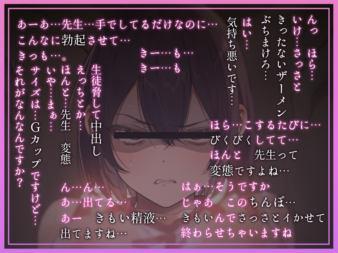 【低音蔑み】きっも…。～陸上部エースとのキモがられ低音セックス～ – Preview 5