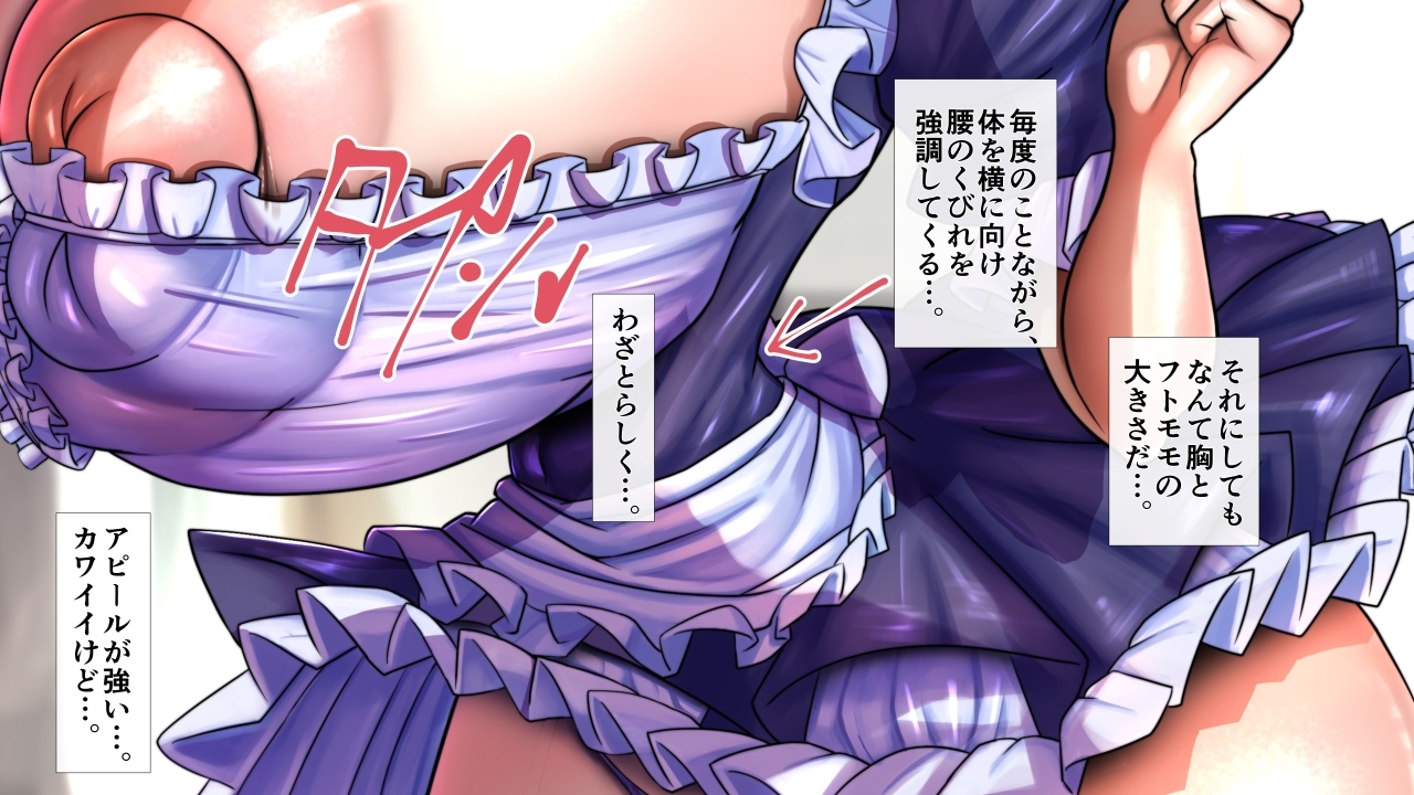 長身爆乳のメイドさんたち～パイズリのみ・男性受け・逆転なし～ – Preview 3