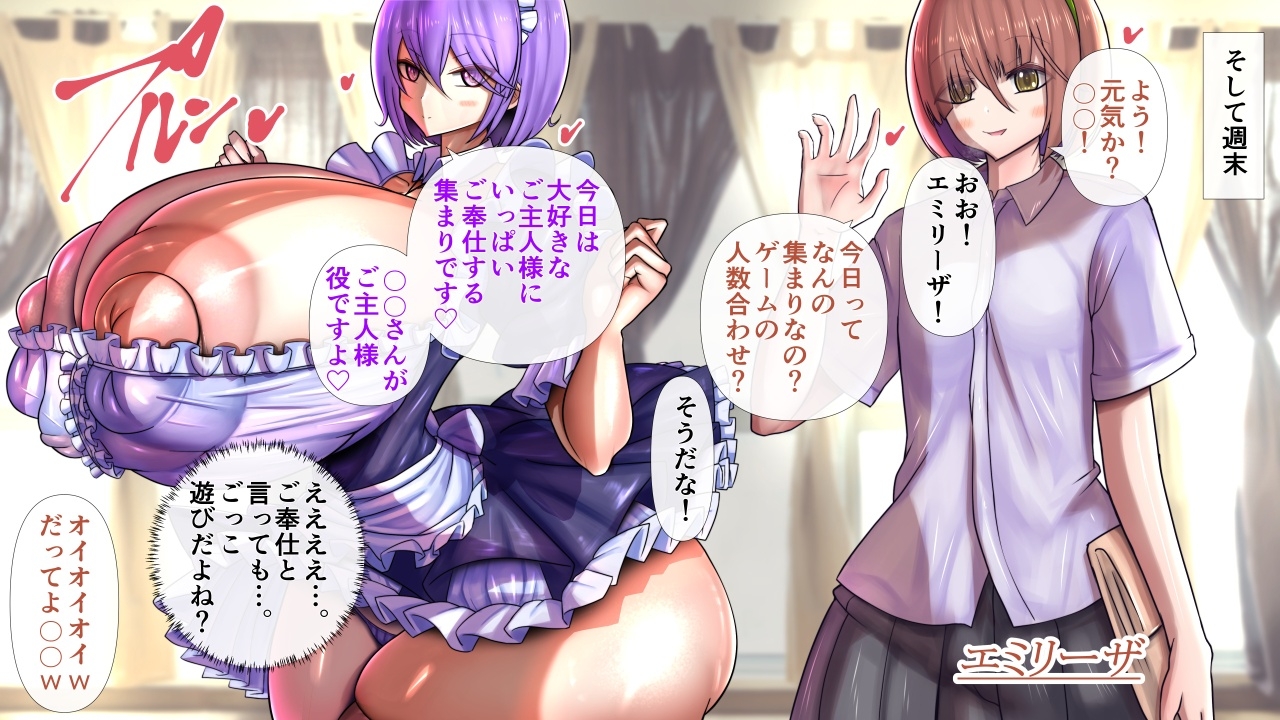 長身爆乳のメイドさんたち～パイズリのみ・男性受け・逆転なし～ – Preview 5