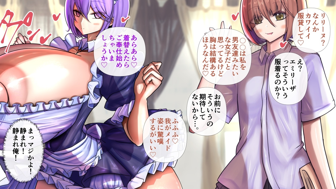 長身爆乳のメイドさんたち～パイズリのみ・男性受け・逆転なし～ – Preview 6