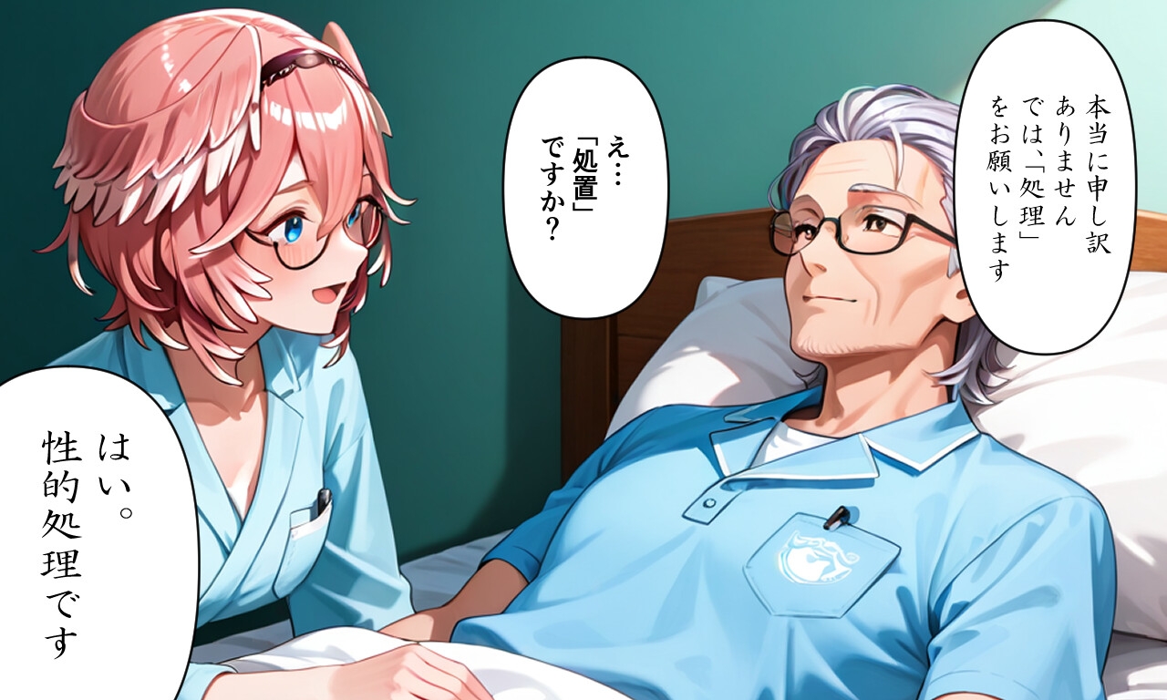 ホロの鷹、施設訪問【地獄の入り口編】 – Preview 2