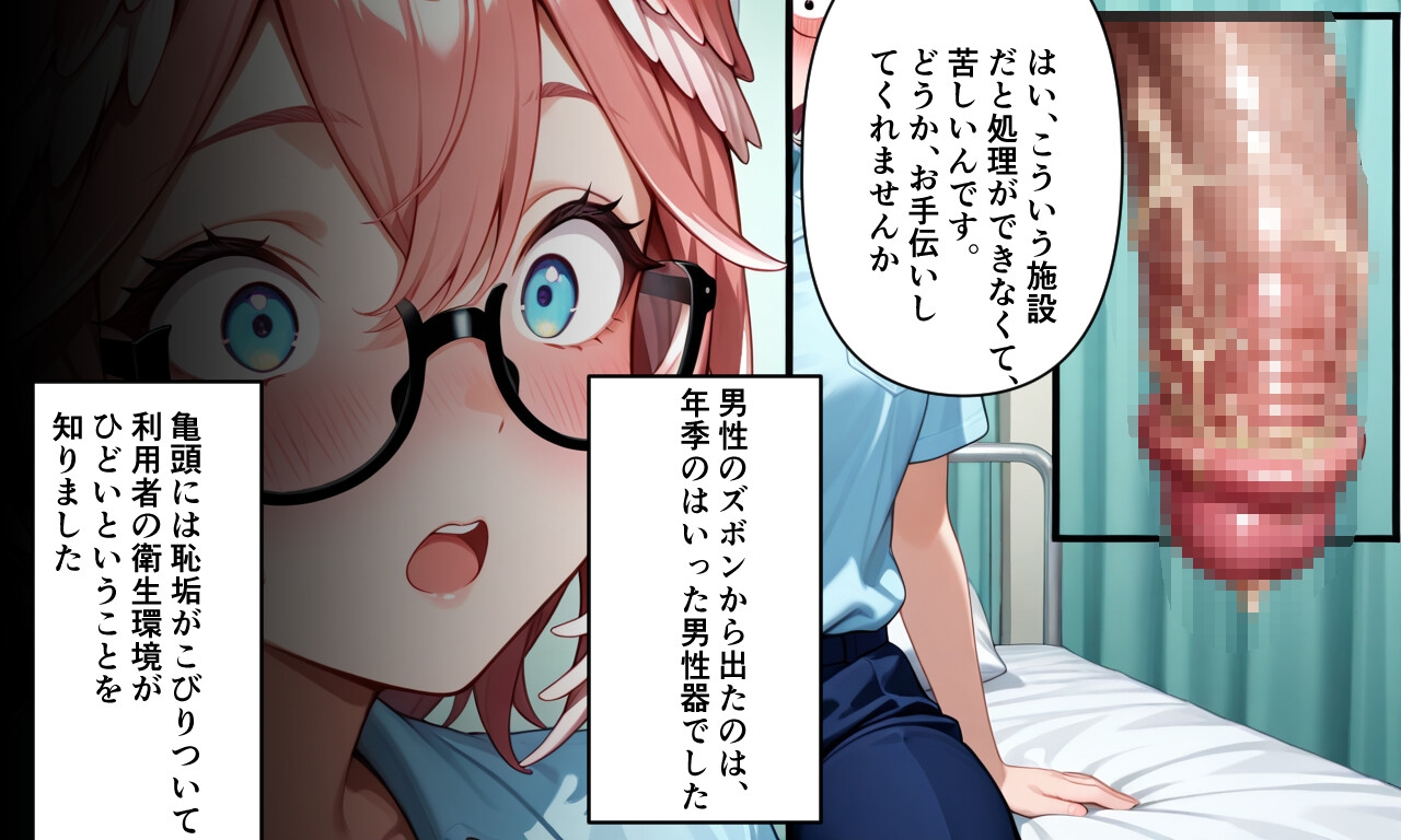 ホロの鷹、施設訪問【地獄の入り口編】 – Preview 5