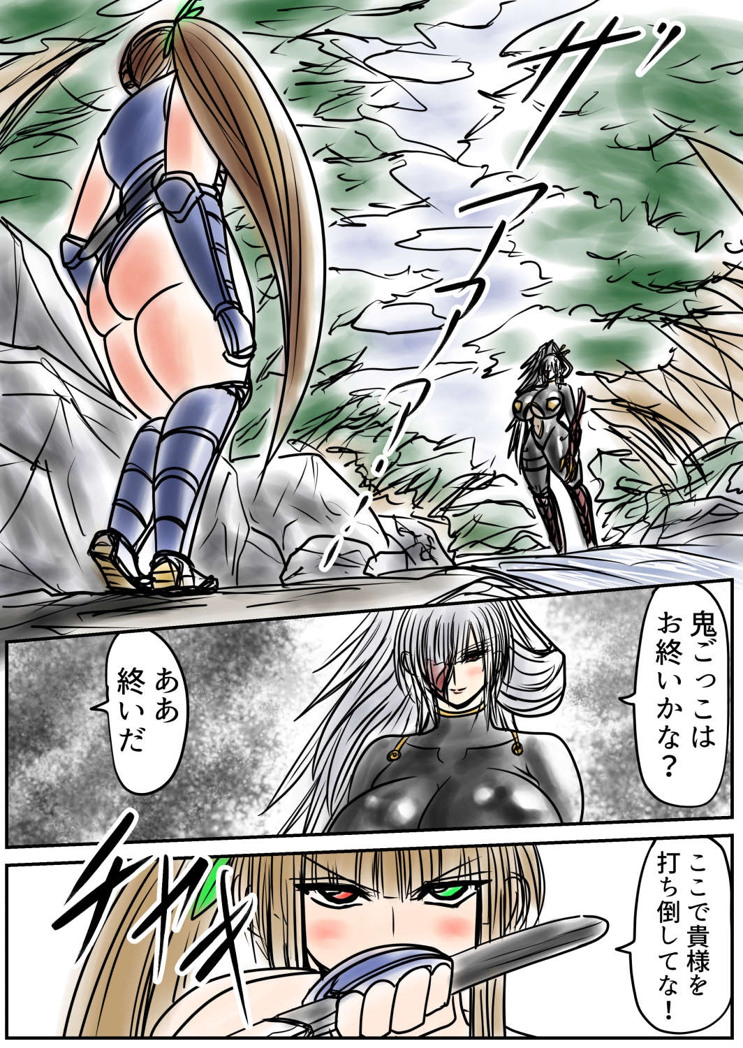 膨らまし忍法帖第五幕 – Preview 2