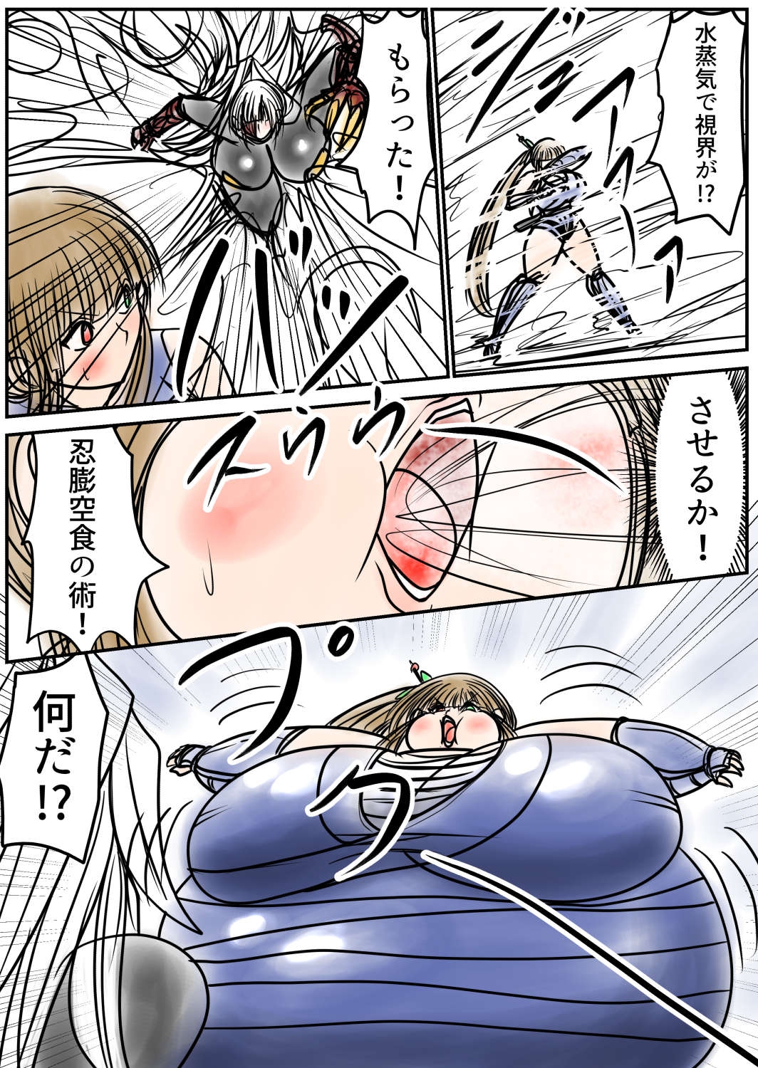 膨らまし忍法帖第五幕 – Preview 3