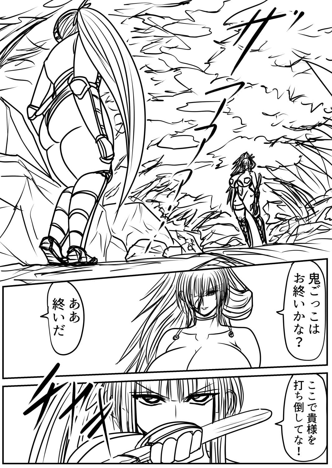 膨らまし忍法帖第五幕 – Preview 5