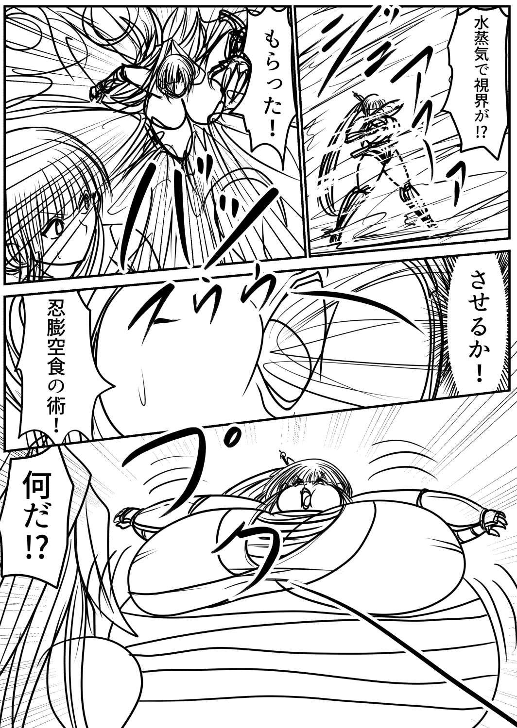 膨らまし忍法帖第五幕 – Preview 6