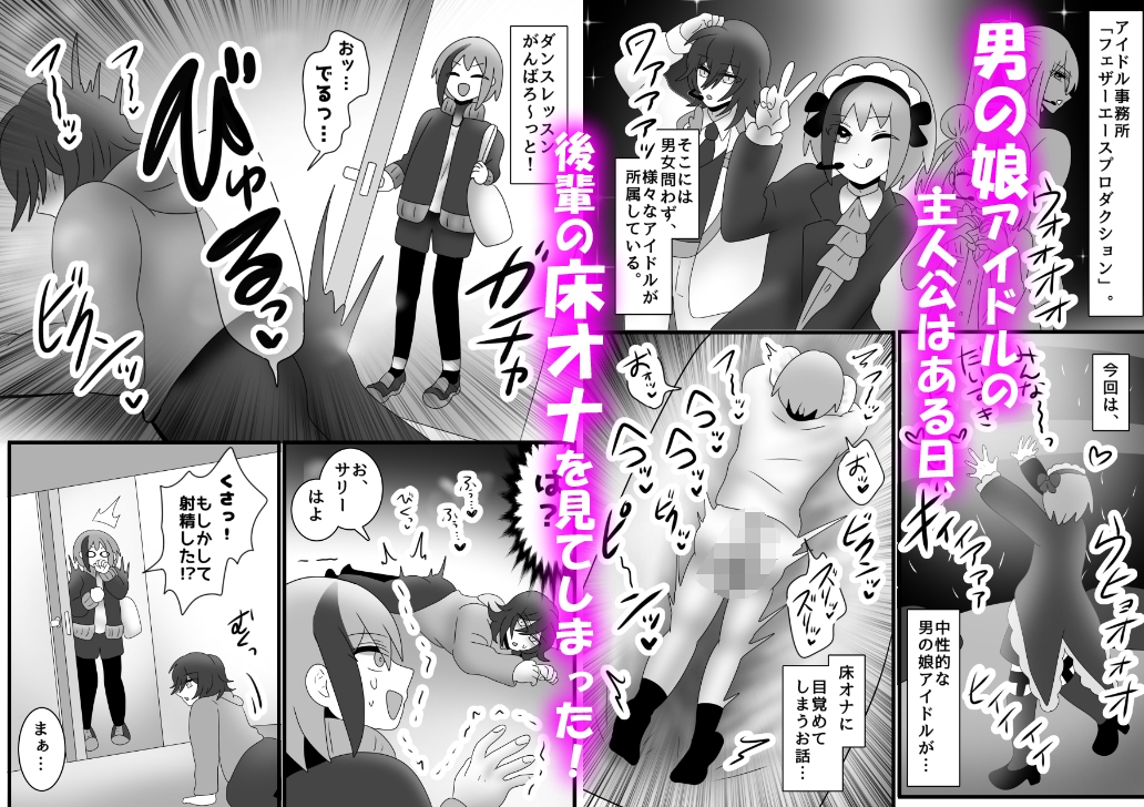 【床オナ特化】オナニー中毒男の娘の禁断ソロ床オナ 〜チンズリアクメへの目覚め〜 – Preview 3