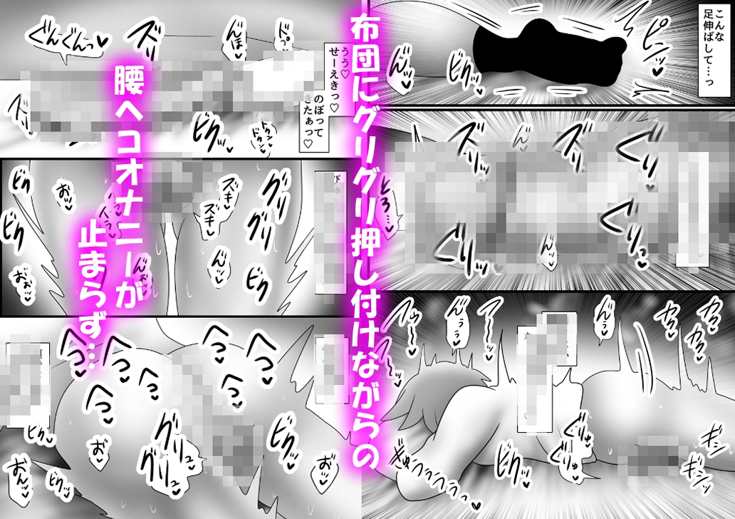 【床オナ特化】オナニー中毒男の娘の禁断ソロ床オナ 〜チンズリアクメへの目覚め〜 – Preview 5