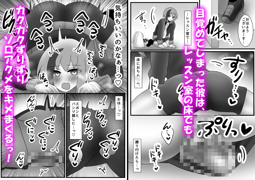 【床オナ特化】オナニー中毒男の娘の禁断ソロ床オナ 〜チンズリアクメへの目覚め〜 – Preview 6