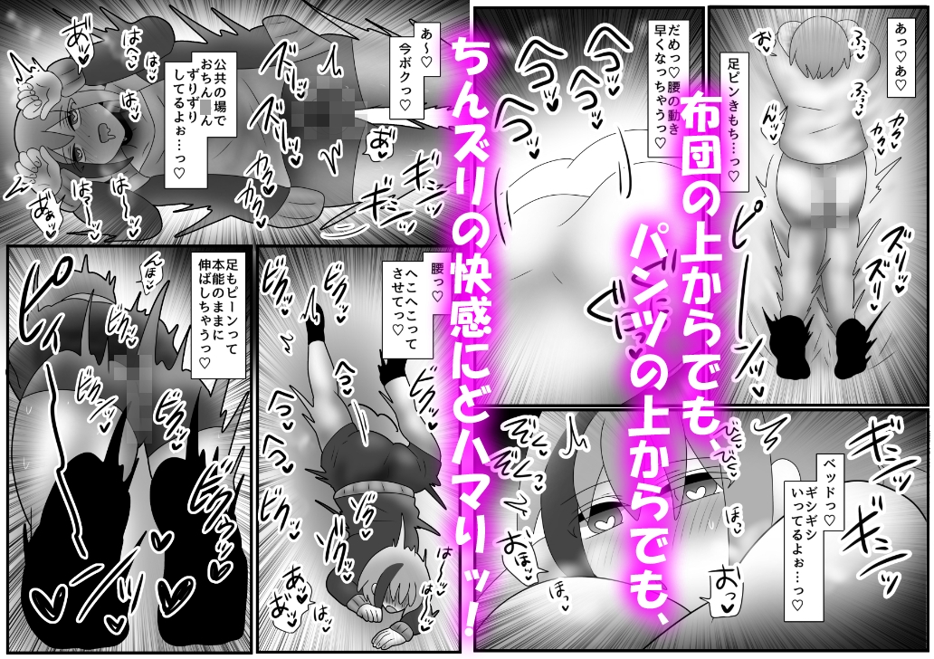 【床オナ特化】オナニー中毒男の娘の禁断ソロ床オナ 〜チンズリアクメへの目覚め〜 – Preview 7