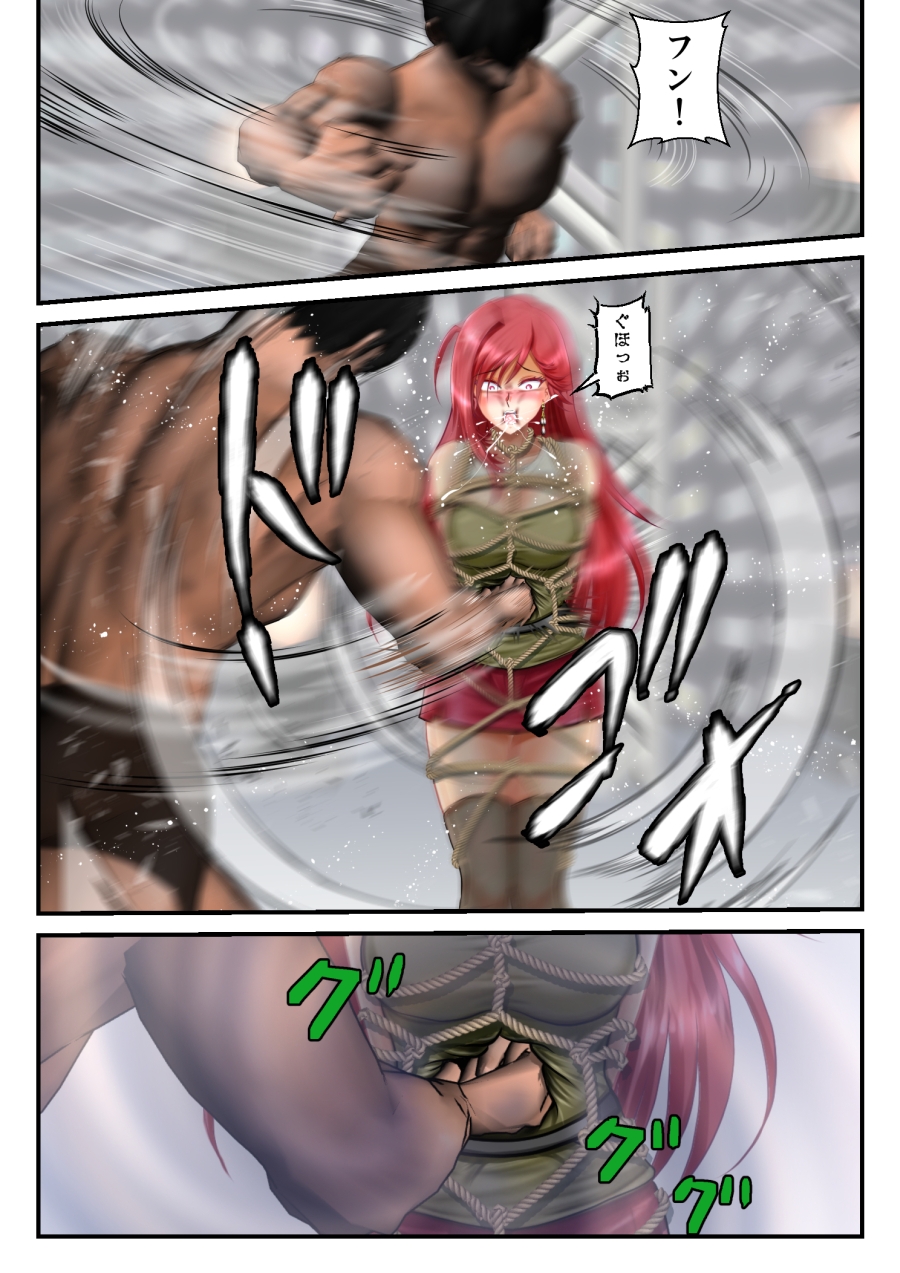 リョナ・ザ・ラストヒロイン～十家の戦い 第5話