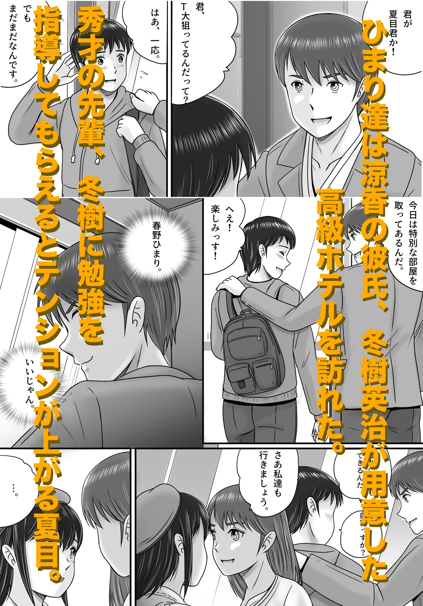 大人へのエチュード〜春〜