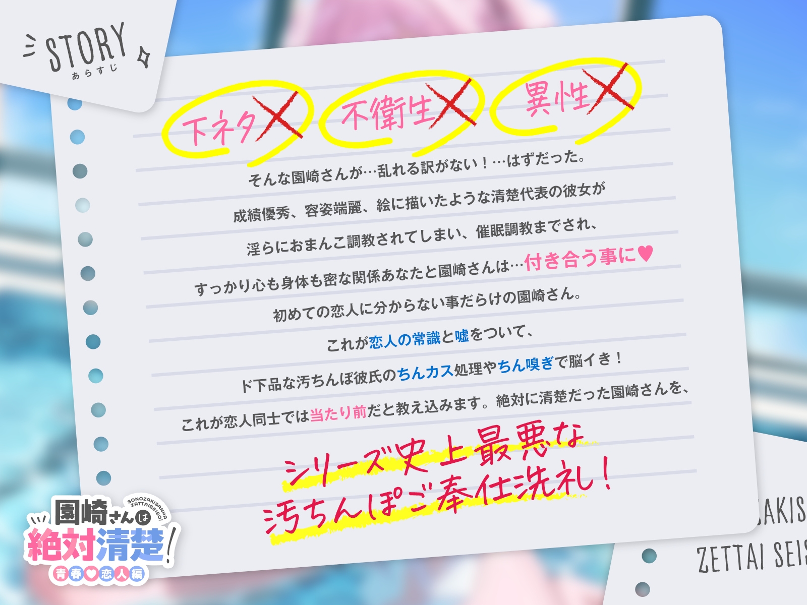 【全編潮吹き】園崎さんは絶対清楚！3【青春♡恋人編】 – Preview 3