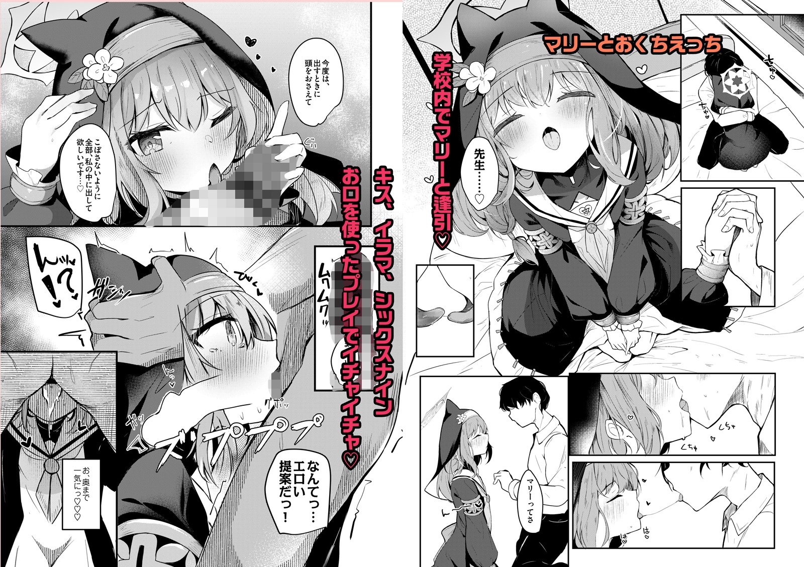 ICHAICHA ARCHIVE 総集編 – Preview 4