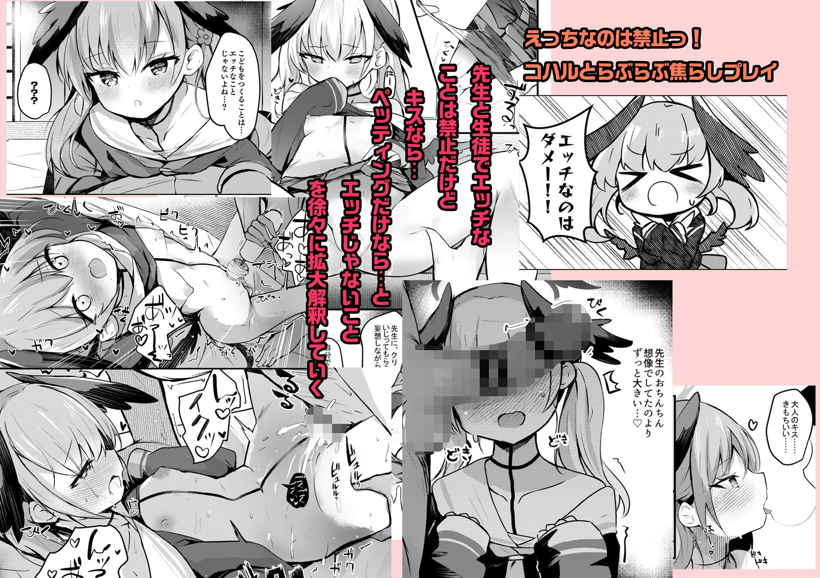 ICHAICHA ARCHIVE 総集編 – Preview 5