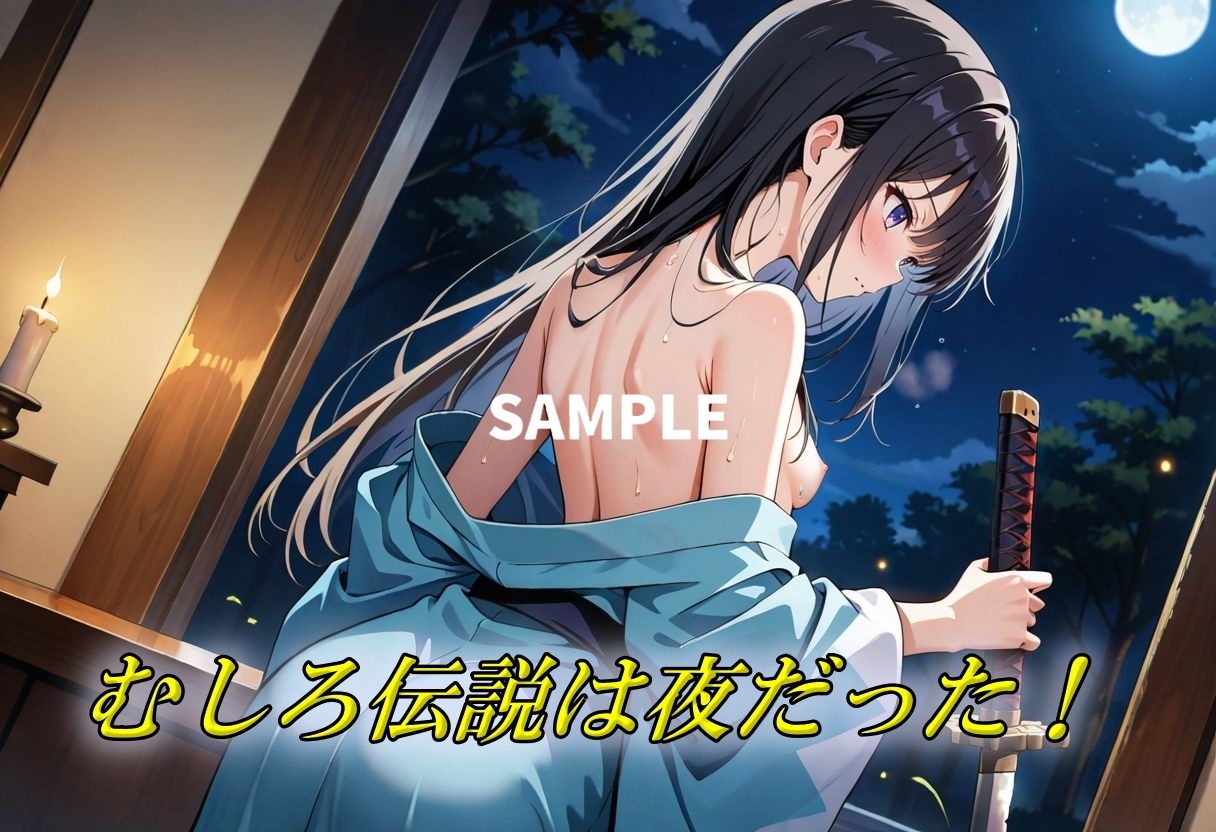 新選組の女隊士は夜に最強となる