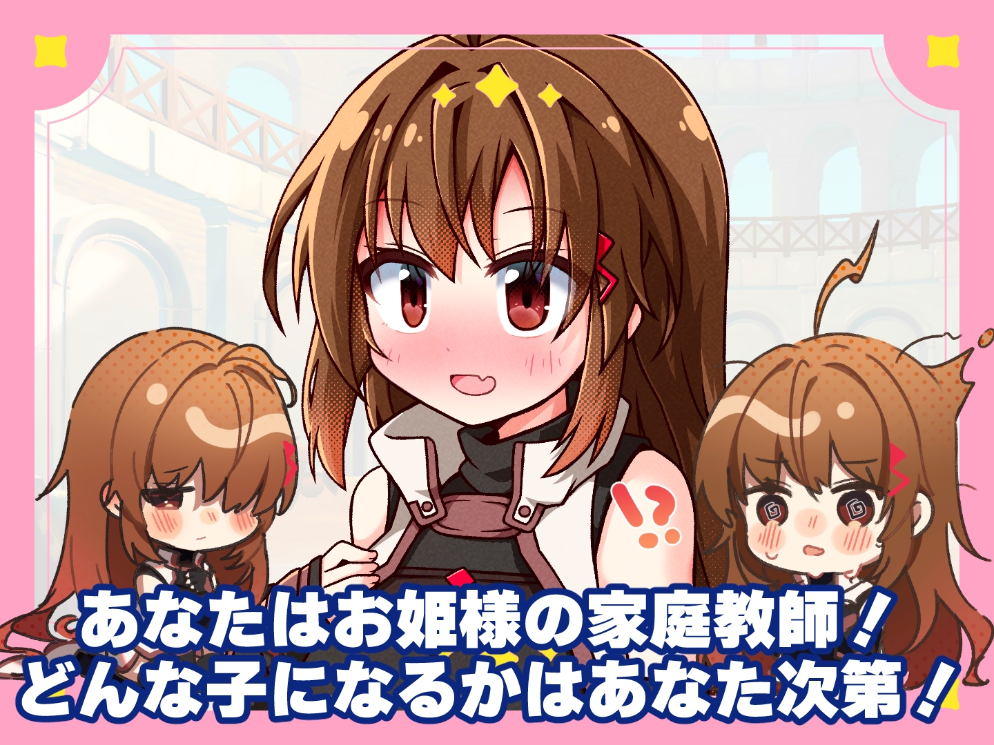 プリンセスティーチャー！～世間知らずなお姫様と割とクズな家庭教師～ – Preview 2