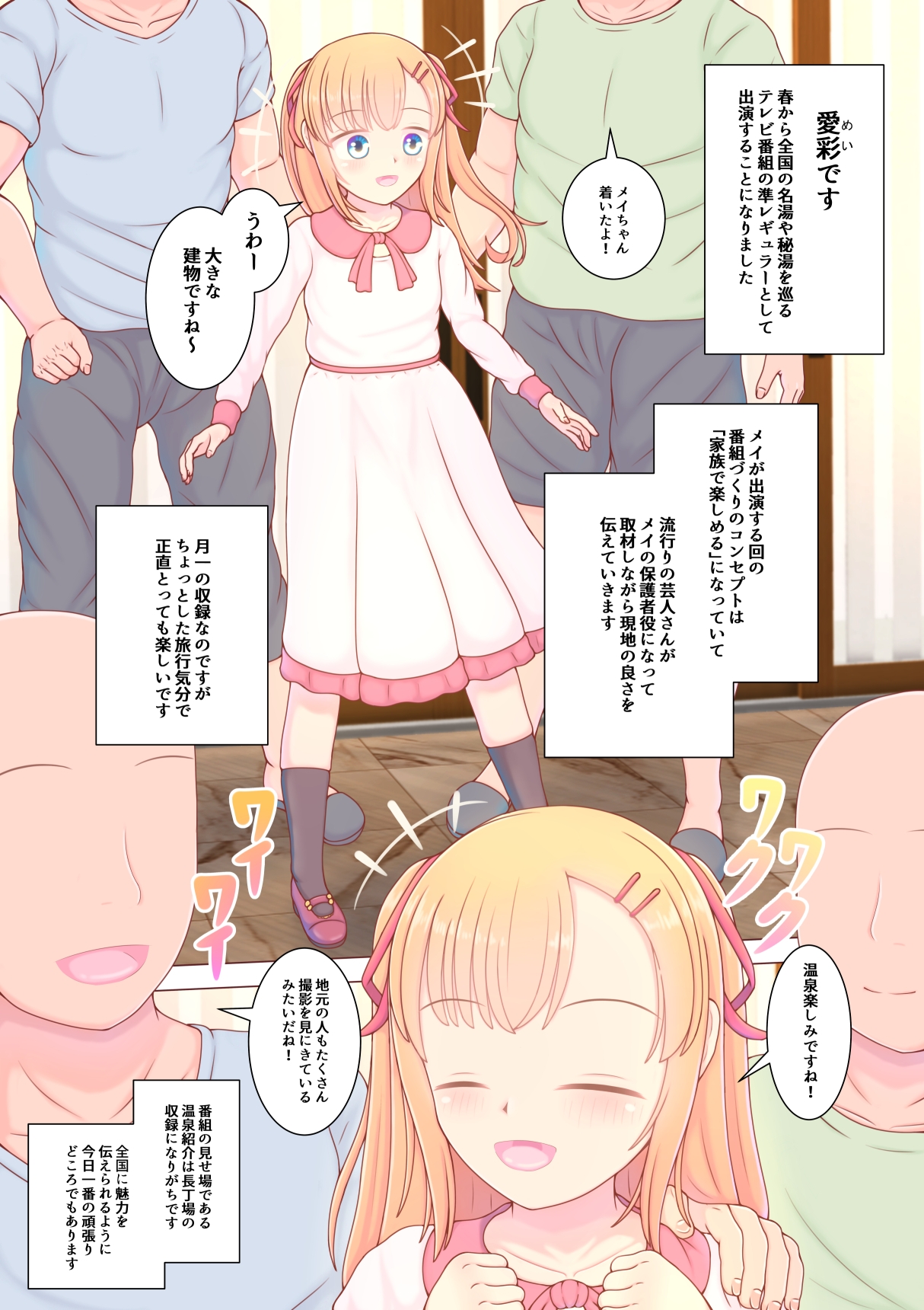 テレビの人気子役は勃起クリをスタッフ全員から責め倒される生オナホ – Preview 3