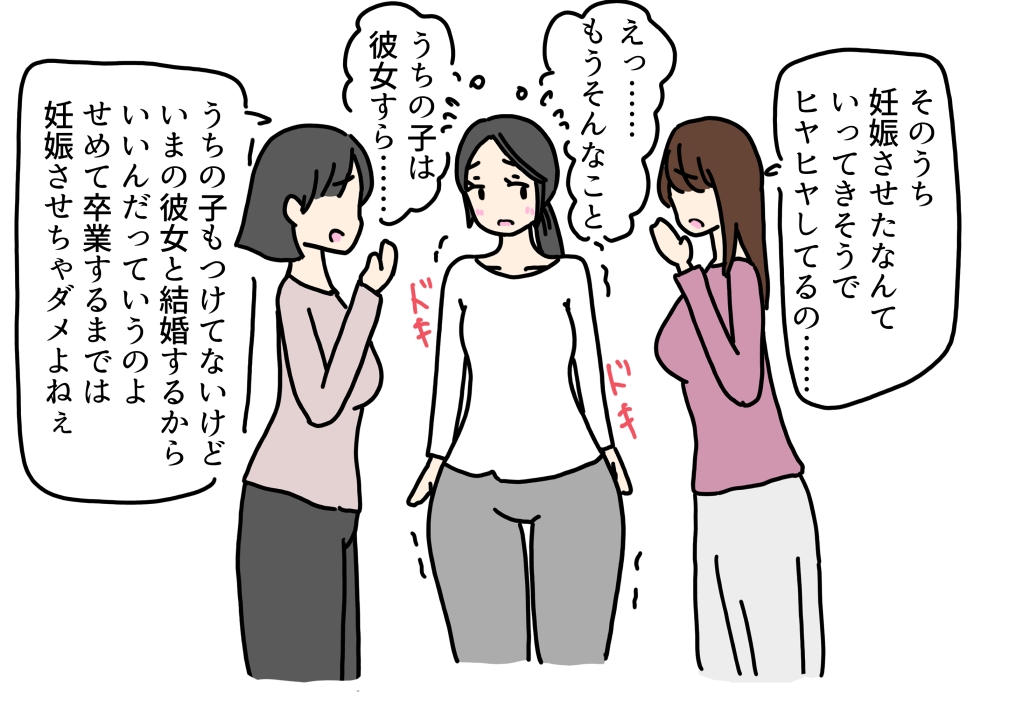 彼女がいない息子を心配して女の体を教えるお母さんの話